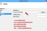 如何关闭Win8的开机密码更改提示（简单步骤让你摆脱繁琐的密码更改提示）