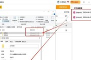 电脑属性配置如何修改？文件修改后会有什么影响？
