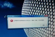 电脑应用程序无法正常启动，如何解决（应对电脑应用程序启动问题的有效方法）