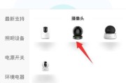 韩版摄像头手机控制方法是什么？