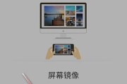 手机怎么才能投屏到电脑上？操作步骤和常见问题解答？