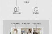 欧瑞博中枢网关存在吗？如何进行设置？