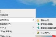 Win10文件夹单独设置密码方法（简单实用的保护个人文件隐私的技巧）