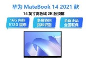华为matebook14多屏协同怎么用？常见问题有哪些？