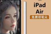 Apple Pencil无法连接iPad？如何快速解决连接问题？