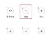 华为手机如何设置拍照一键红底功能？
