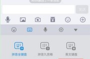 如何更换输入法键盘（简单操作）