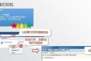打印机驱动程序安装教程（一步步教你安装打印机驱动程序）