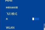 笔记本如何连接网络WiFi密码（简单步骤帮助你轻松连接无线网络）