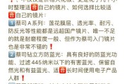 眼镜怎么合到位视频？观看教程后能否自己操作？