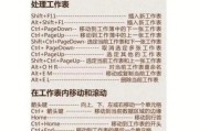 提升工作效率，掌握快速复制粘贴快捷键（电脑操作技巧）