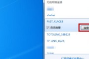 电脑无线网络连接的设置教程（轻松掌握电脑无线网络连接的配置技巧）