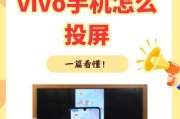 手机摄像头录视频怎么投屏？如何实现投屏？