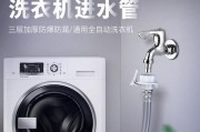 全自动洗衣机进水管不进水了，问题原因及解决方法解析（为什么洗衣机进水管出现问题）