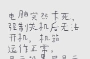 阿卡电脑黑屏怎么解决视频？视频中有哪些故障排除技巧？