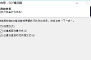 以文件格式修改为主题的文章（探索文件格式修改的方法与技巧）