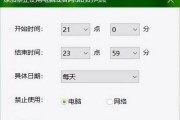 如何设置游戏以阻止电脑关机？
