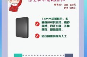 移动硬盘个人使用的设置步骤是什么？