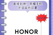 荣耀手机自定义铃声删除步骤是什么？