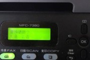 打印机使用教程（从入门到精通）