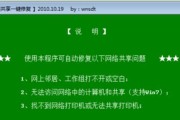 打印机脱机重新连接的流程（解决打印机脱机问题的有效方法）