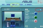 如何使用耳机录制电脑内部声音？