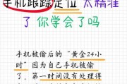 摄像头眼神追踪怎么用手机？操作步骤是什么？