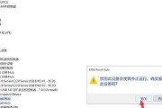 解决无法识别的USB设备问题的有效方法（修复鼠标无法被识别的问题并恢复正常使用）