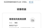 荣耀手机激活日期如何查询？