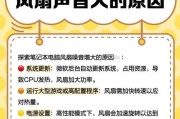 华硕笔记本风扇更换步骤和注意事项是什么？