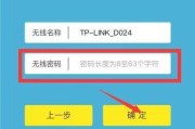 无线路由器如何设置密码（简单教程让您的无线网络更安全）