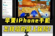 如何设置微信锁加密，保护个人隐私（详细步骤让你的微信信息更安全）
