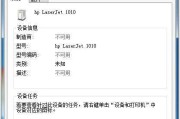 解决惠普打印机驱动安装失败的问题（探究原因和解决方法）