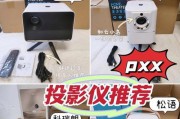 投影仪拆卸步骤和注意事项是什么？