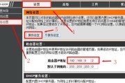 如何桥接第二个路由器设置方法（简单实用的桥接设置指南）