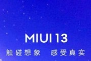 小米12c升级到系统13的步骤是什么？