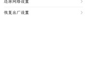 华为手机网速慢的解决方法（如何优化华为手机的网络连接速度）