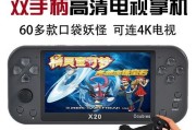 游戏机双人分体模式如何操作？有无详细教程？