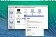苹果笔记本桌面如何变得高级？有哪些高级设置技巧？