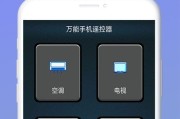 万能空调遥控器使用说明图解（一键操作，轻松掌控室内温度）
