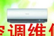 空调制热效果不好的原因（分析空调制热效果不佳的可能因素以及解决方法）