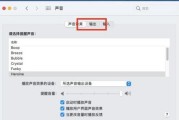 平板连接电脑声音的方法有哪些？操作步骤是什么？