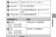 索尼相机挎带安装步骤是什么？
