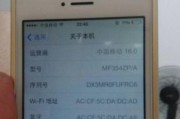 苹果手机激活时间和日期的查询方法详解（轻松查找苹果手机激活时间和日期的几种方法）