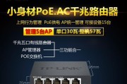 无线AP与路由器的区别及应用场景（解析无线AP和路由器的功能差异，选择最适合你的网络设备）