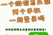 一个手机如何同时运行两个微信账号？操作步骤是什么？