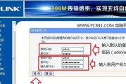 如何重置路由器WiFi密码（简易步骤帮你重新设置网络密码）