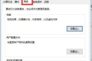 解决Win7资源管理器反复停止工作黑屏问题（探索原因和应对策略）