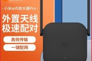 小米WiFi放大器无法正常使用的解决方法（小米WiFi放大器故障排除及问题解决）