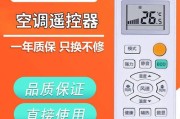 空调遥控器失灵怎么办？常见原因及解决方法是什么？
